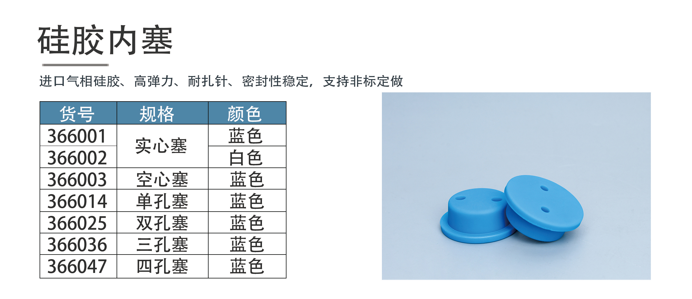 GL45试剂瓶口硅胶塞